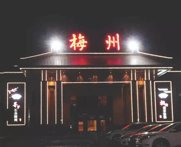 梅州早茶哪里最好?梅州市收费站图片-图2 梅州早茶哪里最好?梅州市收费站图片-图2