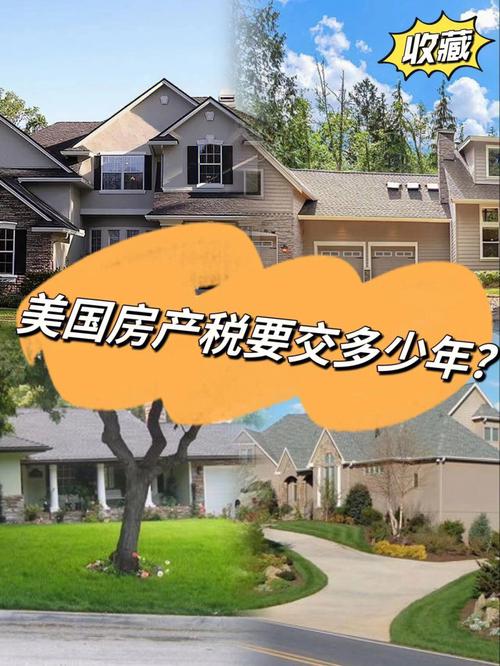 美国房产税每年都要缴吗?美国校园停车要收费标准-图2 美国房产税每年都要缴吗?美国校园停车要收费标准-图2