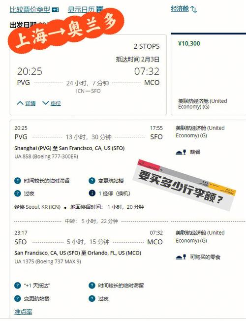 爱重来大结局?美联行行李收费标准-图3 爱重来大结局?美联行行李收费标准-图3