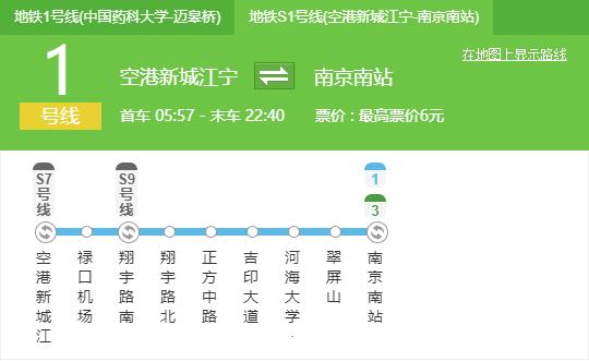 南京地铁如到镇江丁卯要二十六,七元吗?南京南站地铁3号线收费标准-图2 南京地铁如到镇江丁卯要二十六,七元吗?南京南站地铁3号线收费标准-图2