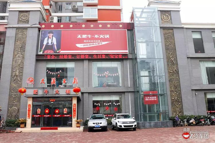 南阳火锅店排名?南阳火锅收费标准-图3 南阳火锅店排名?南阳火锅收费标准-图3