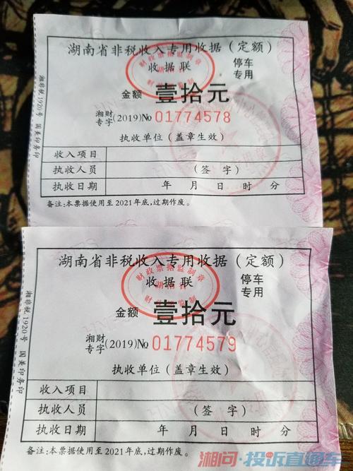 衡山停车收费标准？南岳景区停车收费