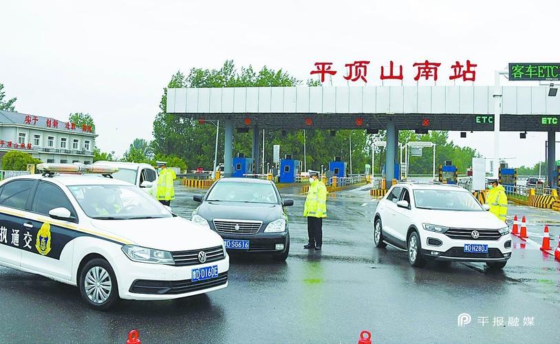 平顶山下高速需要核酸证明吗？平顶山收费站查车