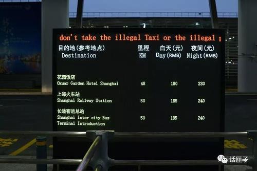 凌晨2点浦东机场还有出租车么?浦东机场出租收费标准-图2 凌晨2点浦东机场还有出租车么?浦东机场出租收费标准-图2