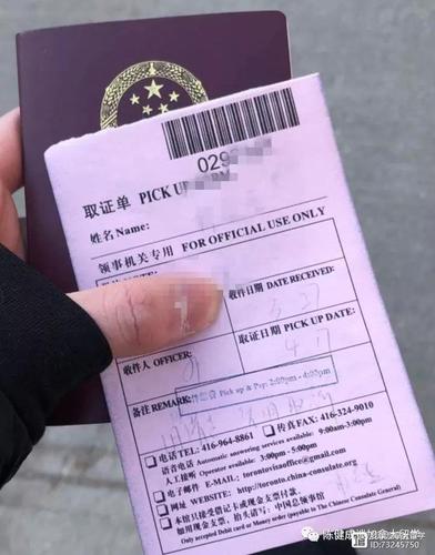 护照快递最快几天到?普通护照快递收费-图2 护照快递最快几天到?普通护照快递收费-图2