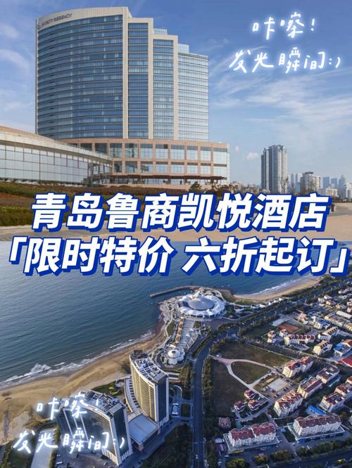 青岛住宿标准？青岛凯悦停车收费标准-图3