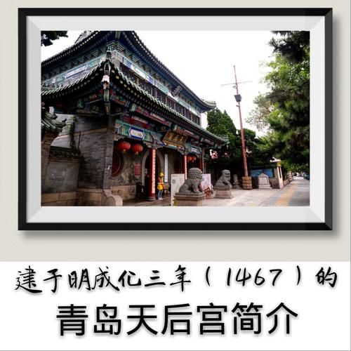 市南区有什么寺庙?青岛天后庙乱收费-图3 市南区有什么寺庙?青岛天后庙乱收费-图3