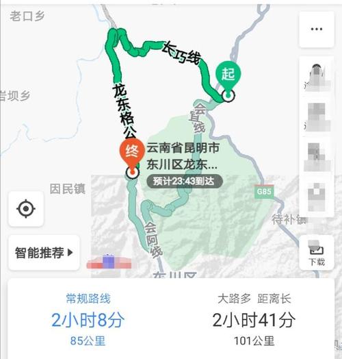 宜良到会泽高速公路过路费是多少?曲靖到会泽收费多少公里-图2 宜良到会泽高速公路过路费是多少?曲靖到会泽收费多少公里-图2