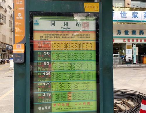 人和地铁站到白云大道南118号怎么走?人和地铁 附近停车场收费-图1 人和地铁站到白云大道南118号怎么走?人和地铁 附近停车场收费-图1