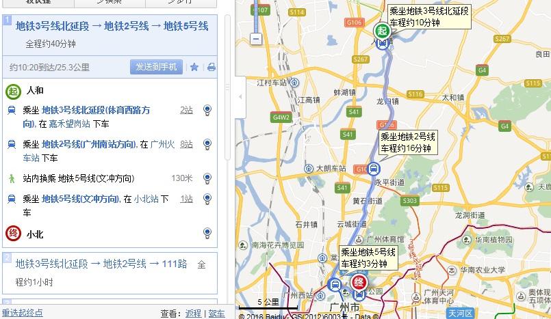 人和地铁站到白云大道南118号怎么走?人和地铁 附近停车场收费-图3 人和地铁站到白云大道南118号怎么走?人和地铁 附近停车场收费-图3