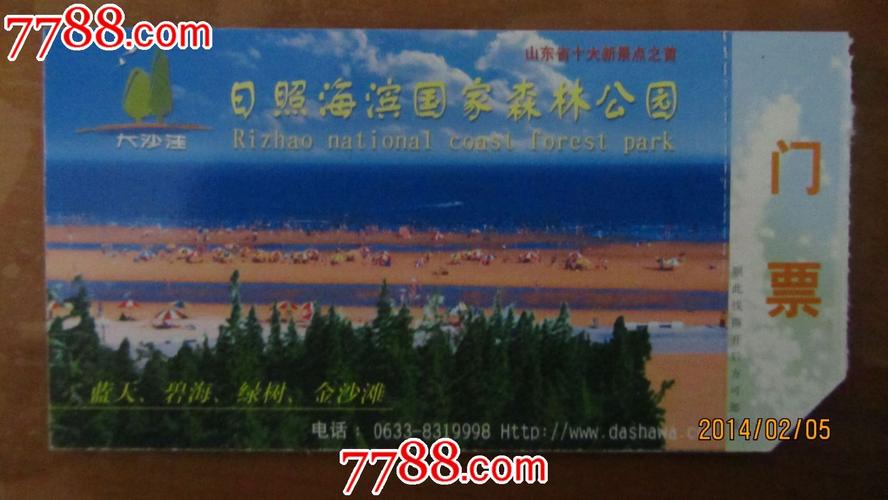 去山东日照旅游一趟多少钱？日照旅游收费标准