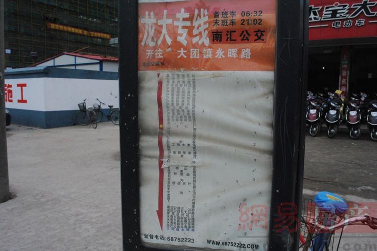 泸南公路最近的地铁站是几号线?上海龙大专线怎么收费-图3 泸南公路最近的地铁站是几号线?上海龙大专线怎么收费-图3