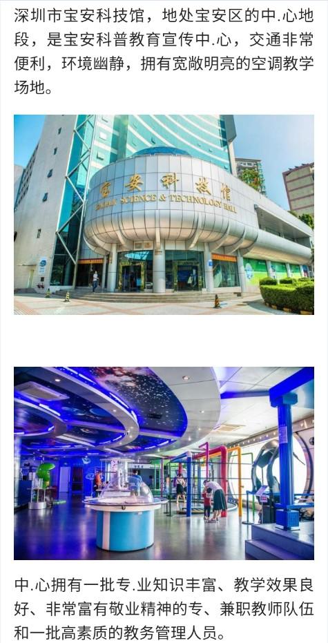 深圳科技馆要门票吗?深圳科技馆收不收费-图2 深圳科技馆要门票吗?深圳科技馆收不收费-图2