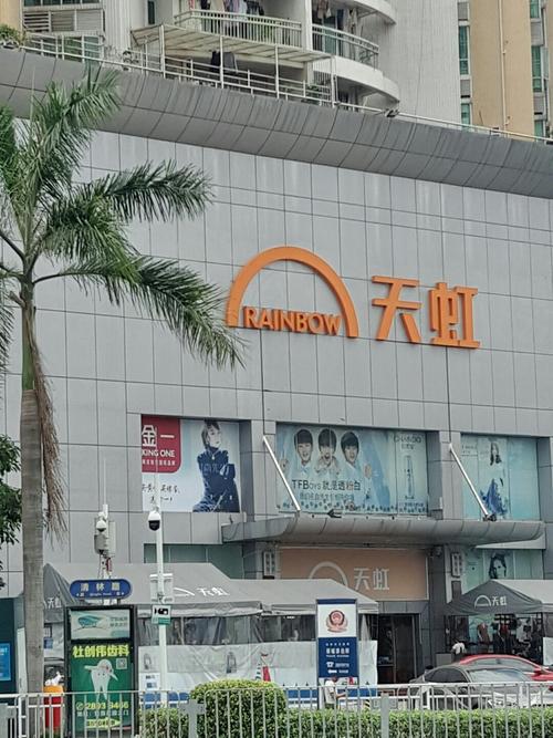 深圳天虹商场有多少家分店?深圳西乡天虹停车收费-图2 深圳天虹商场有多少家分店?深圳西乡天虹停车收费-图2