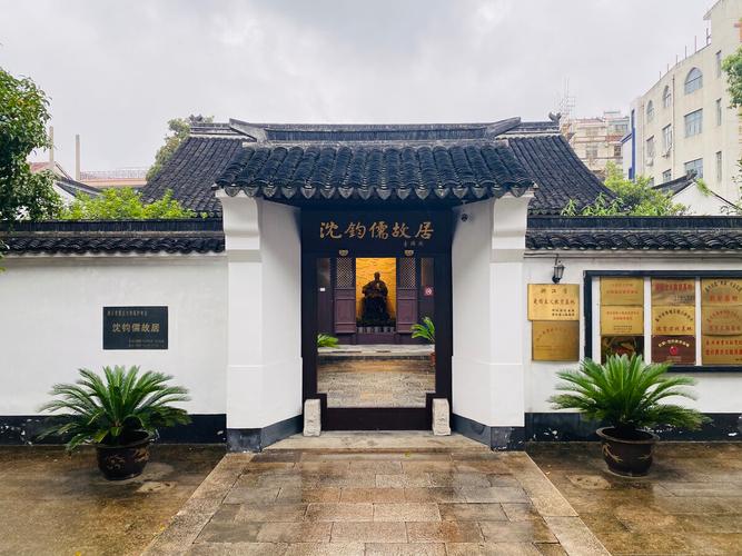 苏州沈钧儒故居?沈钧儒故居 收费吗-图3 苏州沈钧儒故居?沈钧儒故居 收费吗-图3