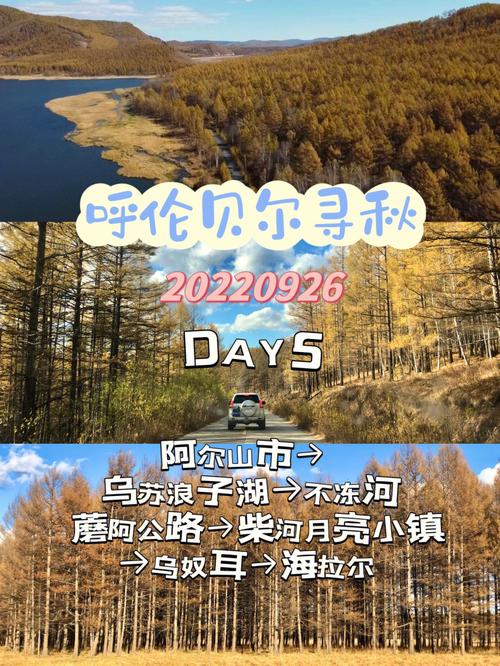 辽宁到阿尔山自驾路线?沈阳到霍林河高速收费-图2 辽宁到阿尔山自驾路线?沈阳到霍林河高速收费-图2