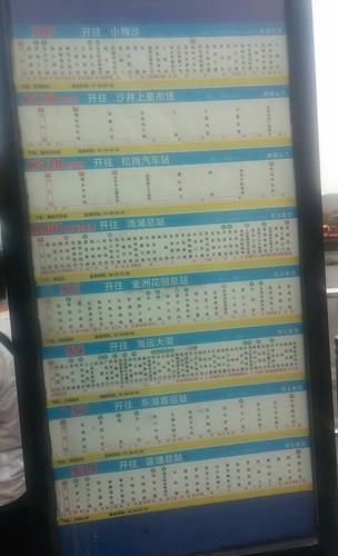 广州55路线路?市桥美丽华停车收费-图2 广州55路线路?市桥美丽华停车收费-图2