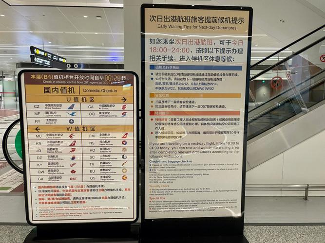 首都机场T2早班飞机,想在机场过夜,有什么建议可以免费待的吗?首都t2收费vip-图2 首都机场T2早班飞机,想在机场过夜,有什么建议可以免费待的吗?首都t2收费vip-图2