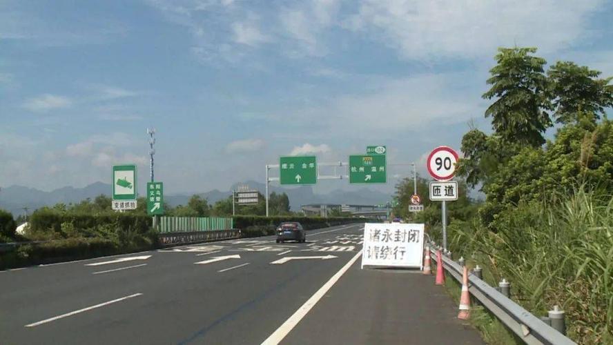 诸永高速收费年限？台州高速年收费多少公里