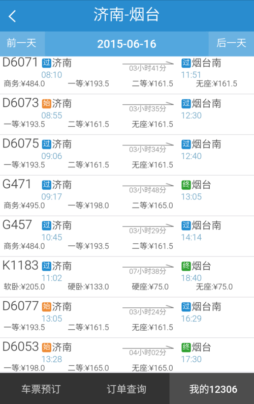 从烟台邮寄东西到泰安邮费怎么算?泰安到北京快递怎么收费标准-图3 从烟台邮寄东西到泰安邮费怎么算?泰安到北京快递怎么收费标准-图3