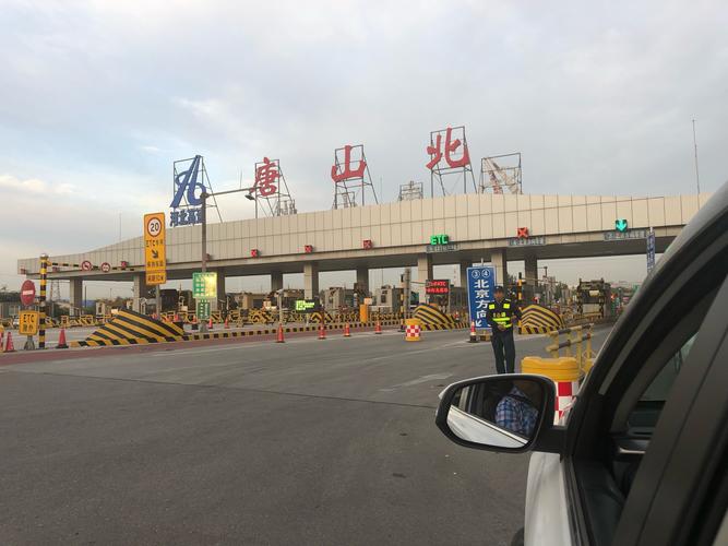 天津和唐山交界处的收费站叫什么?唐山收费站全国第一-图2 天津和唐山交界处的收费站叫什么?唐山收费站全国第一-图2