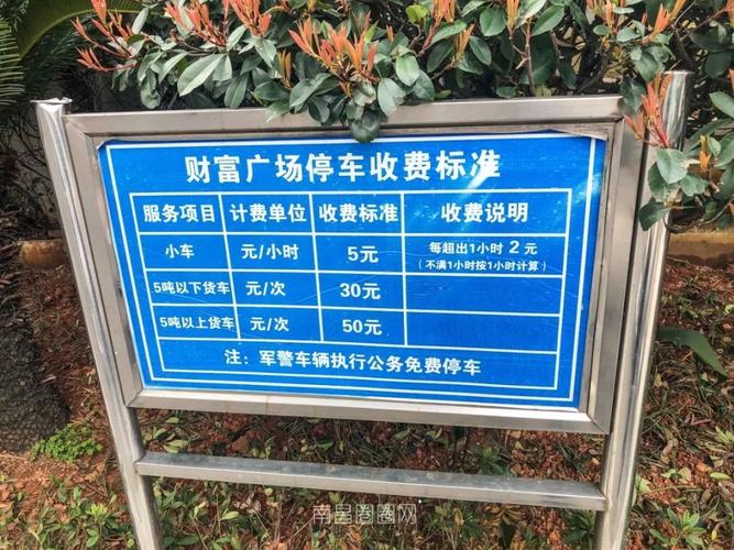 龙岗天虹停车场收一天费标准？天虹的停车场收费
