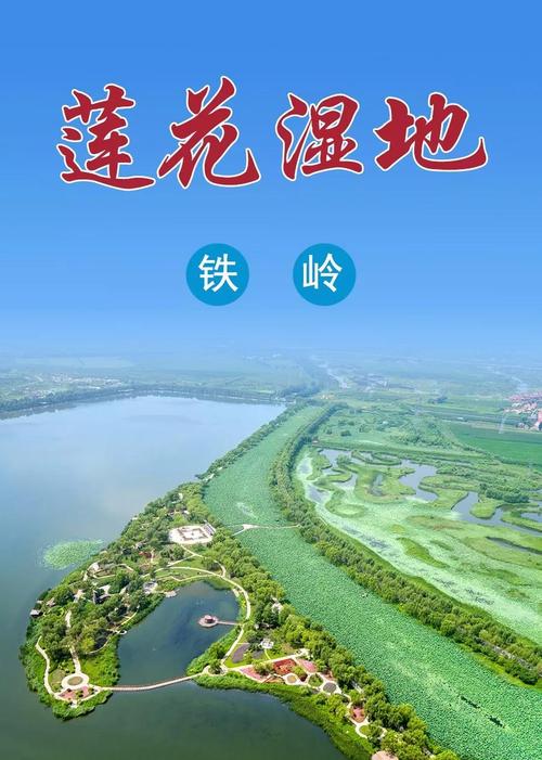 铁岭莲花湖门票多少钱?铁岭莲花湖湿收费吗-图3 铁岭莲花湖门票多少钱?铁岭莲花湖湿收费吗-图3