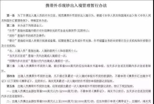 外国人携带外汇出入境有什么规定？外币出境申报收费吗