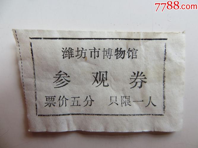 潍坊博物馆门票多少?潍坊市博物馆收费标准-图1 潍坊博物馆门票多少?潍坊市博物馆收费标准-图1
