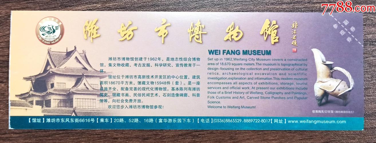 潍坊博物馆门票多少?潍坊市博物馆收费标准-图2 潍坊博物馆门票多少?潍坊市博物馆收费标准-图2