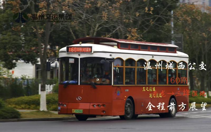 温州05号跟21路公交车多少时间一班。急啊~~~?温州50路收费-图2 温州05号跟21路公交车多少时间一班。急啊~~~?温州50路收费-图2
