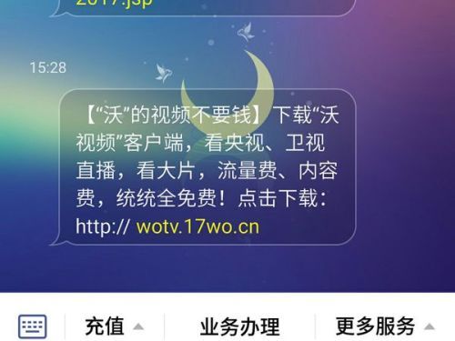 听说联通的沃视频到9月3O号不免流了,开始收费是真的吗?沃视频 wifi 高清收费吗-图3 听说联通的沃视频到9月3O号不免流了,开始收费是真的吗?沃视频 wifi 高清收费吗-图3