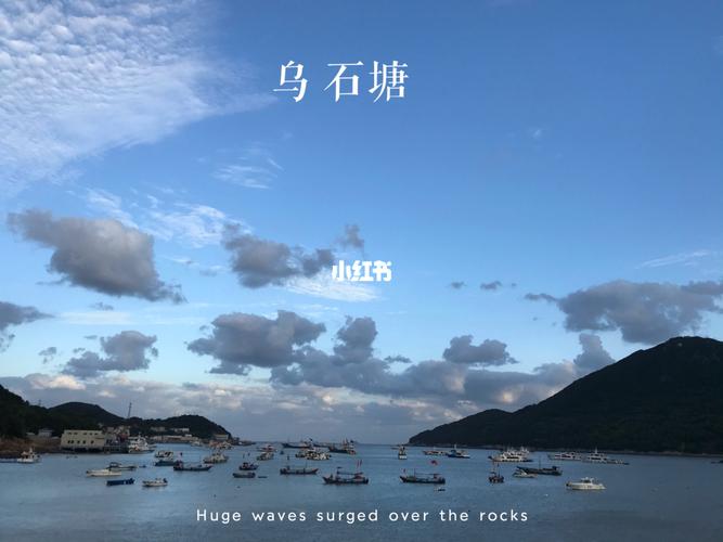 舟山小乌石塘需要门票吗?乌石塘晚上几点不收费-图3 舟山小乌石塘需要门票吗?乌石塘晚上几点不收费-图3