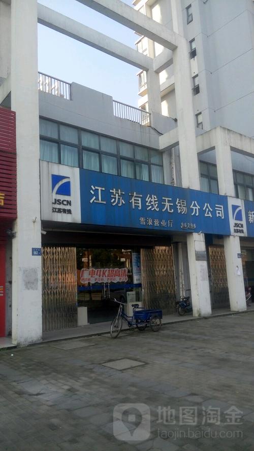 无锡市滨湖区雪浪街道渎东桥会拆吗?无锡渎边收费站-图3 无锡市滨湖区雪浪街道渎东桥会拆吗?无锡渎边收费站-图3