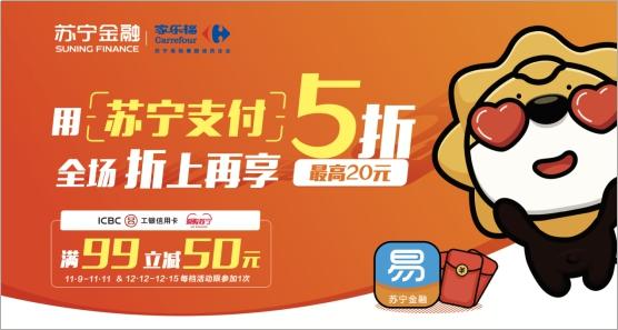 无锡家乐福卡换成苏宁卡能全场购买吗?无锡苏宁 停车收费-图2 无锡家乐福卡换成苏宁卡能全场购买吗?无锡苏宁 停车收费-图2