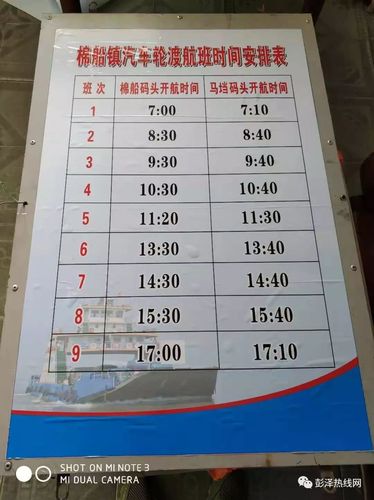 芜湖轮渡运营时间?芜湖汽渡通常怎样收费-图2 芜湖轮渡运营时间?芜湖汽渡通常怎样收费-图2