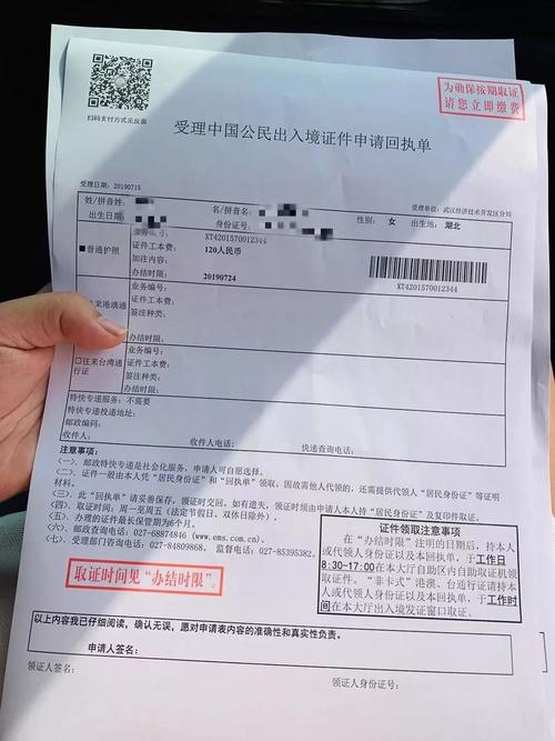西安办理护照要多长时间?西安护照收费标准-图3 西安办理护照要多长时间?西安护照收费标准-图3