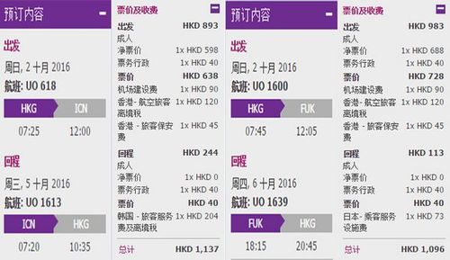 香港快运航空是廉价航空吗?香港快运航空行李怎么收费标准-图2 香港快运航空是廉价航空吗?香港快运航空行李怎么收费标准-图2