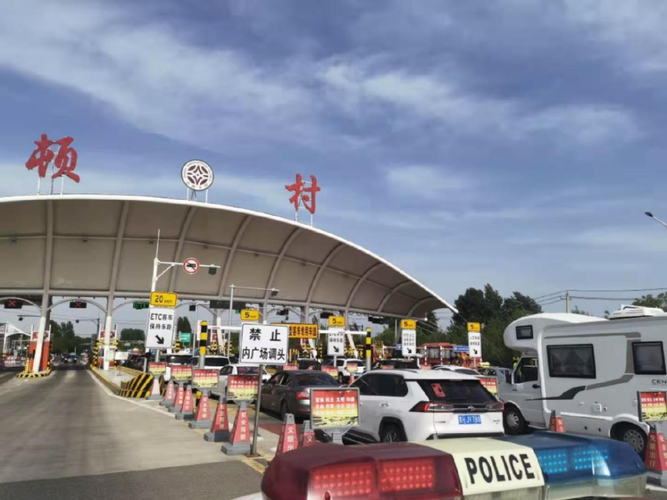 北合索温泉春节正常营业吗?忻州顿村收费站-图2 北合索温泉春节正常营业吗?忻州顿村收费站-图2