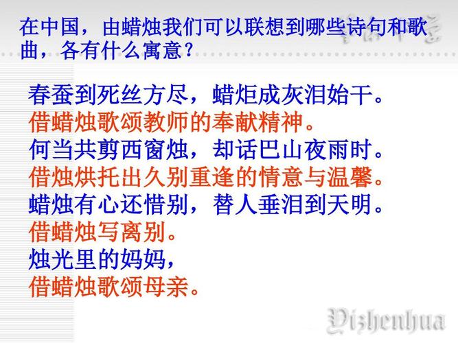 有关于老师像蜡烛的诗句?形容老师乱收费的诗句-图2 有关于老师像蜡烛的诗句?形容老师乱收费的诗句-图2