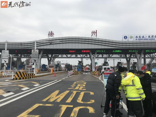 江苏撤销省内12个公路收费站--涟水收费站为什么还没被撤?徐州收费站电话-图1 江苏撤销省内12个公路收费站--涟水收费站为什么还没被撤?徐州收费站电话-图1