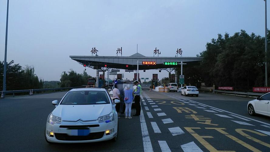 连云港至徐州高速路有几个出入口？徐州收费站电话号码