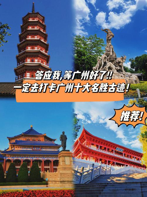 白云风景区要门票吗?羊城八景需要收费吗-图1 白云风景区要门票吗?羊城八景需要收费吗-图1