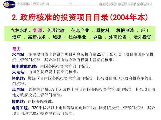 政府采购类项目达到多少资金才算是公开招标的金额,又在多少金额可以申请竞争性磋商?依申请公开的收费原则-图3 政府采购类项目达到多少资金才算是公开招标的金额,又在多少金额可以申请竞争性磋商?依申请公开的收费原则-图3