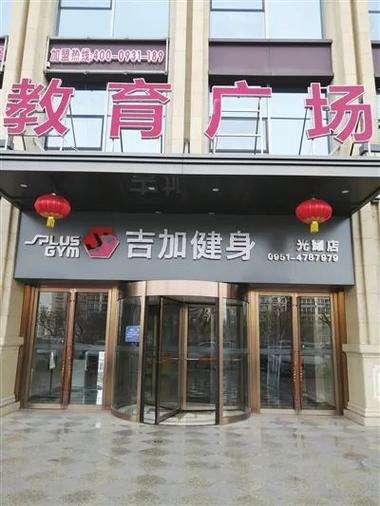 银川健身房什么时候恢复营业？银川 健身 收费标准
