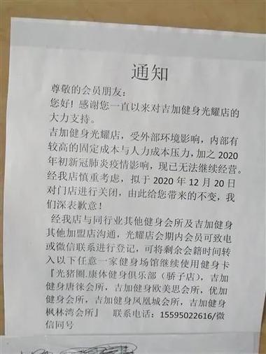 银川健身房什么时候恢复营业?银川 健身 收费标准-图2 银川健身房什么时候恢复营业?银川 健身 收费标准-图2
