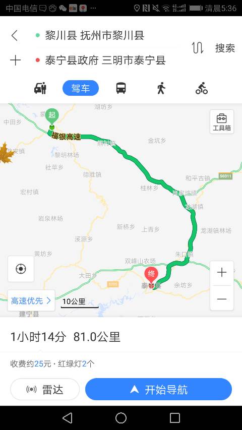 福建哪几条高速半价？永安到泰宁高速收费