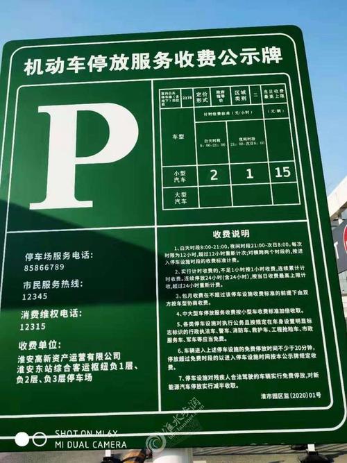 枣庄高铁站停车费标准?枣庄购物中心停车收费标准-图3 枣庄高铁站停车费标准?枣庄购物中心停车收费标准-图3