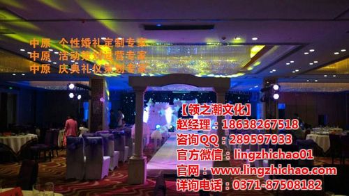 郑州结婚一般都有什么礼节?郑州婚庆礼仪收费标准-图2 郑州结婚一般都有什么礼节?郑州婚庆礼仪收费标准-图2