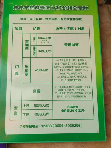 为什么要设立景区?中国景区收费凭什么-图3 为什么要设立景区?中国景区收费凭什么-图3